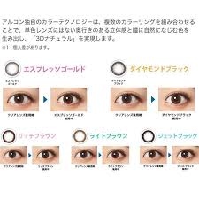 「フレッシュルックデイリーズイルミネート」の画像検索結果