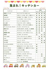 「賛68」の画像検索結果
