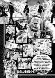 「宝町雨彦 土竜の唄」の画像検索結果