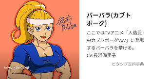 「ニュートン・カーティス 人造昆虫カブトボーグ VxV」の画像検索結果