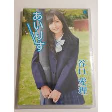 Image result for 谷口愛理