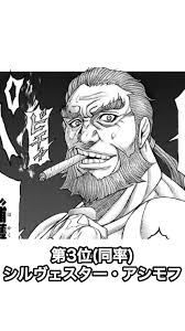 「シルヴェスター・アシモフ」の画像検索結果