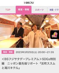 「ススム・フジ」の画像検索結果