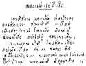 มอง