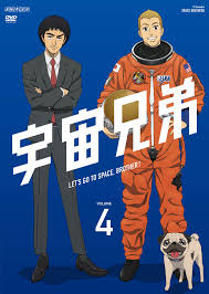 「伊東せりか 宇宙兄弟」の画像検索結果