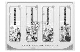 「藤原鷹通 遙かなる時空の中で」の画像検索結果