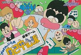 Image result for 全員集合MSX