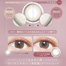 「エバーカラーワンデーナチュラル」の画像検索結果