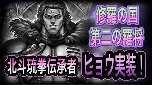 「ヒョウ 北斗の拳」の画像検索結果