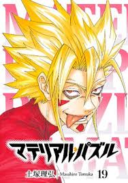 「ダークアイ・Ｑ マテリアル・パズル」の画像検索結果