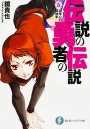 「バユーズ・ワイト 伝説の勇者の伝説」の画像検索結果