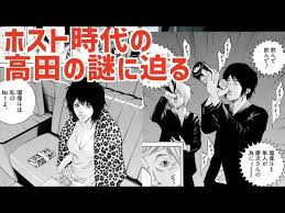 「鈴木斗馬 （トレンディーくん） 闇金ウシジマくん」の画像検索結果