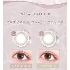 「エバーカラーワンデーナチュラル」の画像検索結果