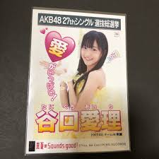 Image result for 谷口愛理