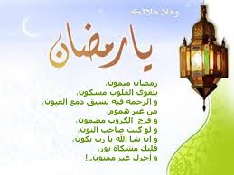 صور شهر رمضان Images?q=tbn:ANd9GcTyl0bln2g6TBP9llzhona1uAc1S2A_rIBf27XCNhmdf5RU7B-4