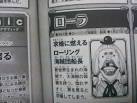 ローラ/ONE PIECE（声優：）