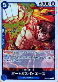 「ポートガス・Ｄ・エース ONE PIECE」の画像検索結果