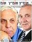 חגי פדידה (פלד),
