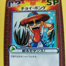 「チョイ・ボンゲ ザ・キング・オブ・ファイターズ」の画像検索結果