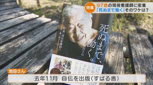 Image result for 17歳の現役看護学生