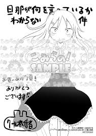 「旦那 旦那が何を言っているかわからない件」の画像検索結果