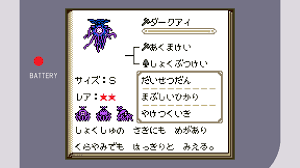 「ダークアイ・Ｑ」の画像検索結果