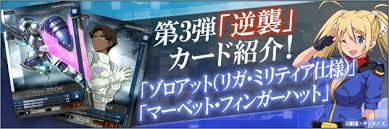 「マーベット・フィンガーハット 機動戦士Vガンダム」の画像検索結果