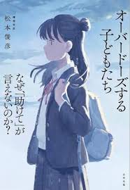 Image result for 松本俊彦AMAZON