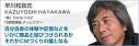 早川和良氏インタビュー | VIPO - 映像産業振興機構