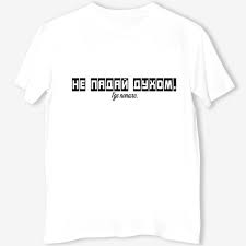 Image result for Фото ра футболку