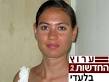 אמה של ענת קם נחלצת להגנתה