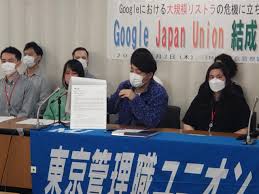 Image result for 日本法人google