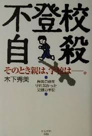 「木下秀美」の画像検索結果