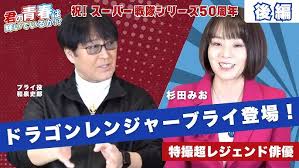 「ドラゴンレンジャー・ブライ 恐竜戦隊ジュウレンジャー」の画像検索結果