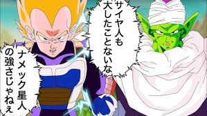 「ベジータ （人造人間編）」の画像検索結果