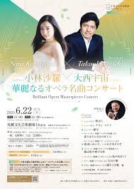 「小林オペラ」の画像検索結果