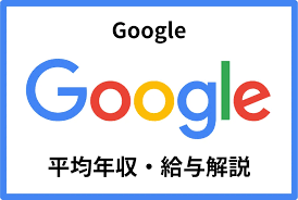Image result for 日本法人google