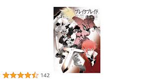 「ジルグ・ジ・レド・レ・アルヴァトロス ブレイクブレイド」の画像検索結果