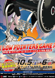 「湯沢洋行」の画像検索結果