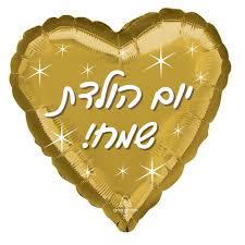 Image result for ‫יום הולדת שמח!‬‎