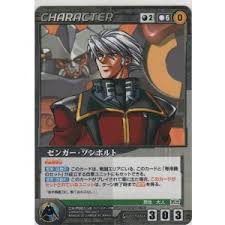 「ゼンガー・ゾンボルト」の画像検索結果