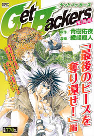 「鏡形而 GetBackers-奪還屋-」の画像検索結果