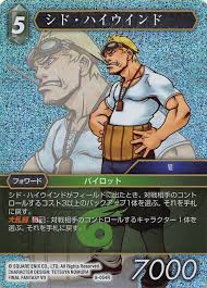 「シド・ハイウインド」の画像検索結果