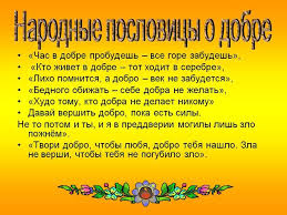 Image result for Пословицы и поговорки