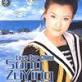 Yuan fang de ke ren qing ni