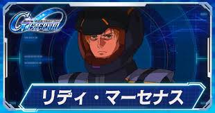 「リディ・マーセナス」の画像検索結果