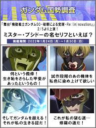 「ミスター・ブシドー 機動戦士ガンダム00 2nd」の画像検索結果