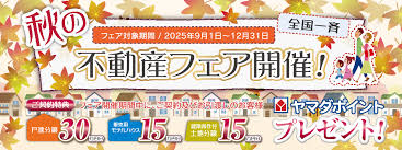 Image result for 立川市西砂町2丁目〈新築〉西武拝島線「西武立川」駅徒歩13分　東南角地　パントリー　シューズインクローゼット　ウォークインクローゼット2　浴室乾燥機　食洗機　駐車2台可