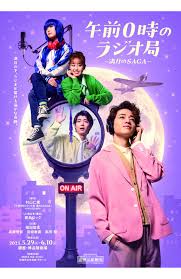 「小椋敦志」の画像検索結果