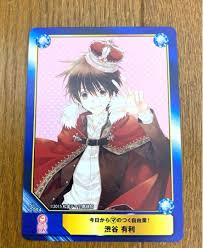 「渋谷勝利 今日から(マ)王！」の画像検索結果